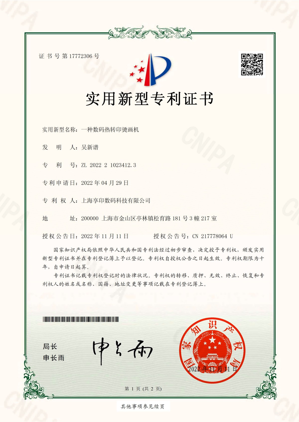 zhuagnli (10)