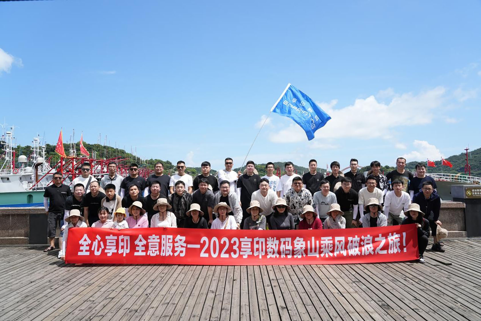 Shanghai Enprinting Group Digital Holds Successful Team-Building Event in Xiangshan, Ningbo